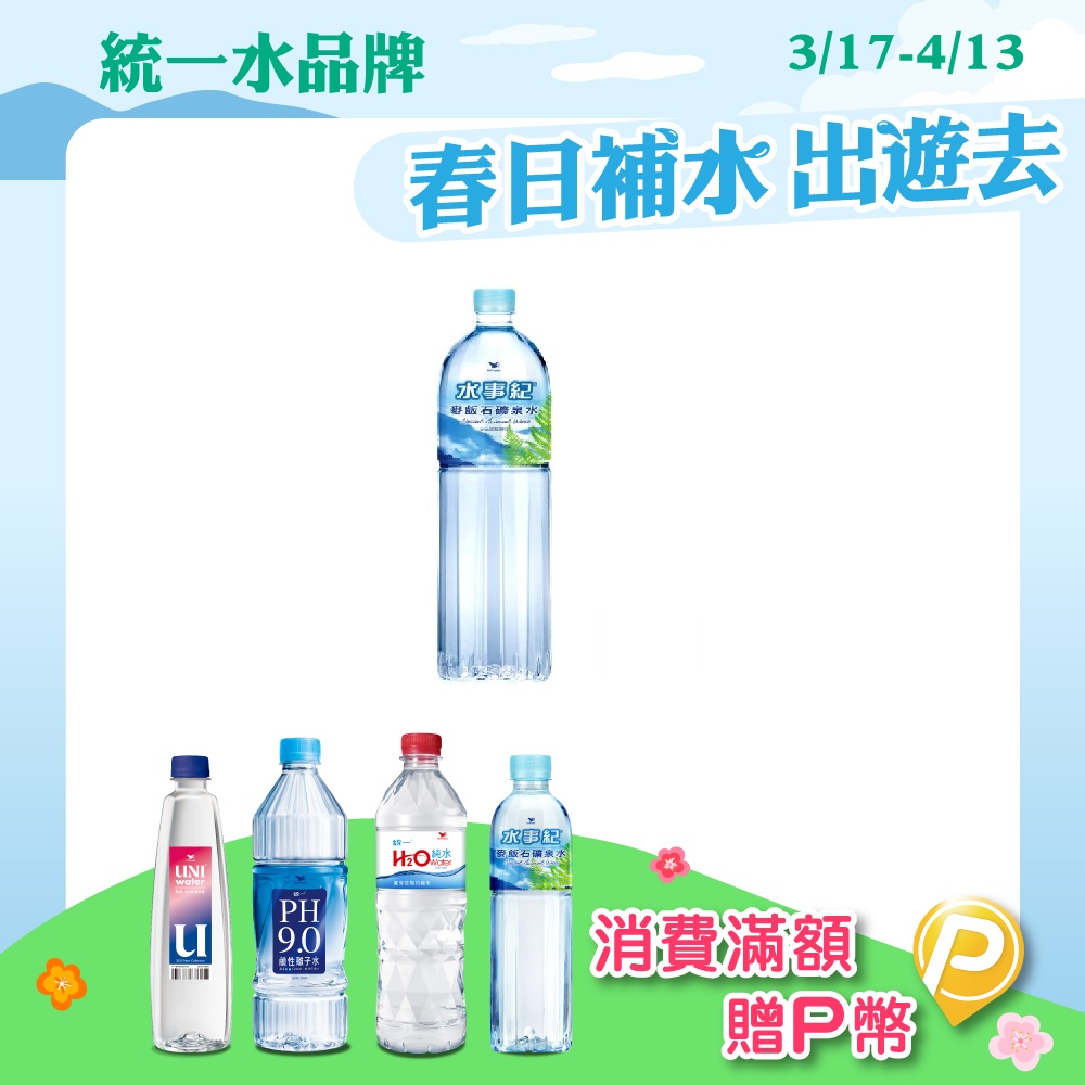水事紀天然礦泉水 1500c.c(12入/箱)