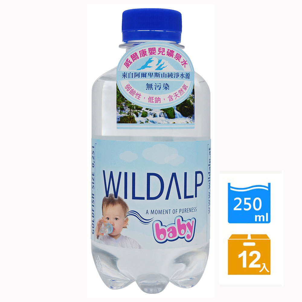 WILDALP BABY 礦泉水(250ml/12瓶)