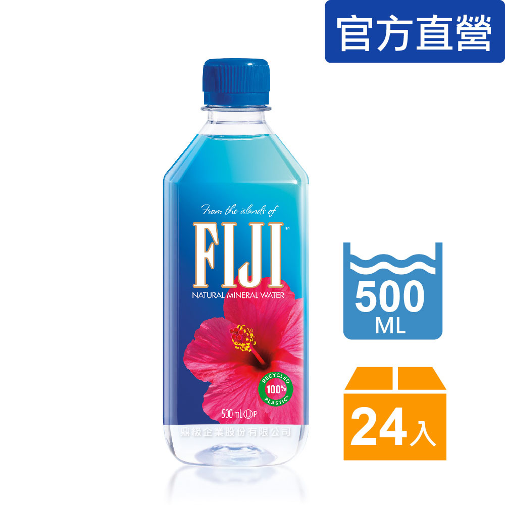 FIJI Water斐濟天然深層礦泉水(500ml x 24瓶)