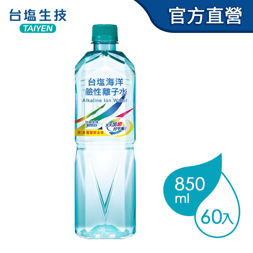台鹽海洋鹼性離子水(850mlx20瓶/箱) x3