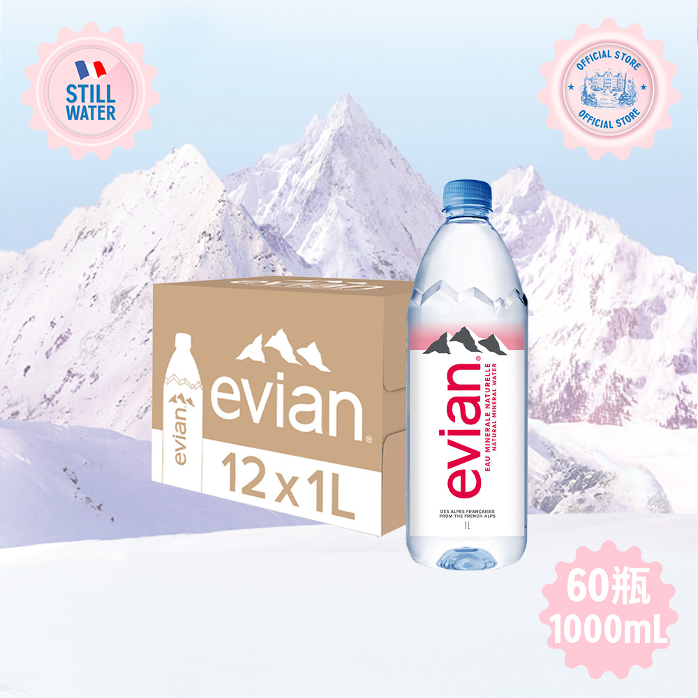evian 【依雲公司貨】天然礦泉水(1000ml/12入)X5箱