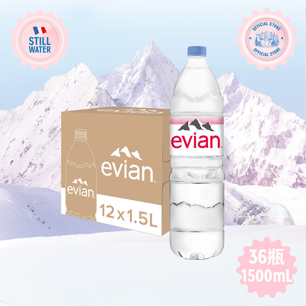 evian 【依雲公司貨】天然礦泉水(1500ml/12入)X3箱