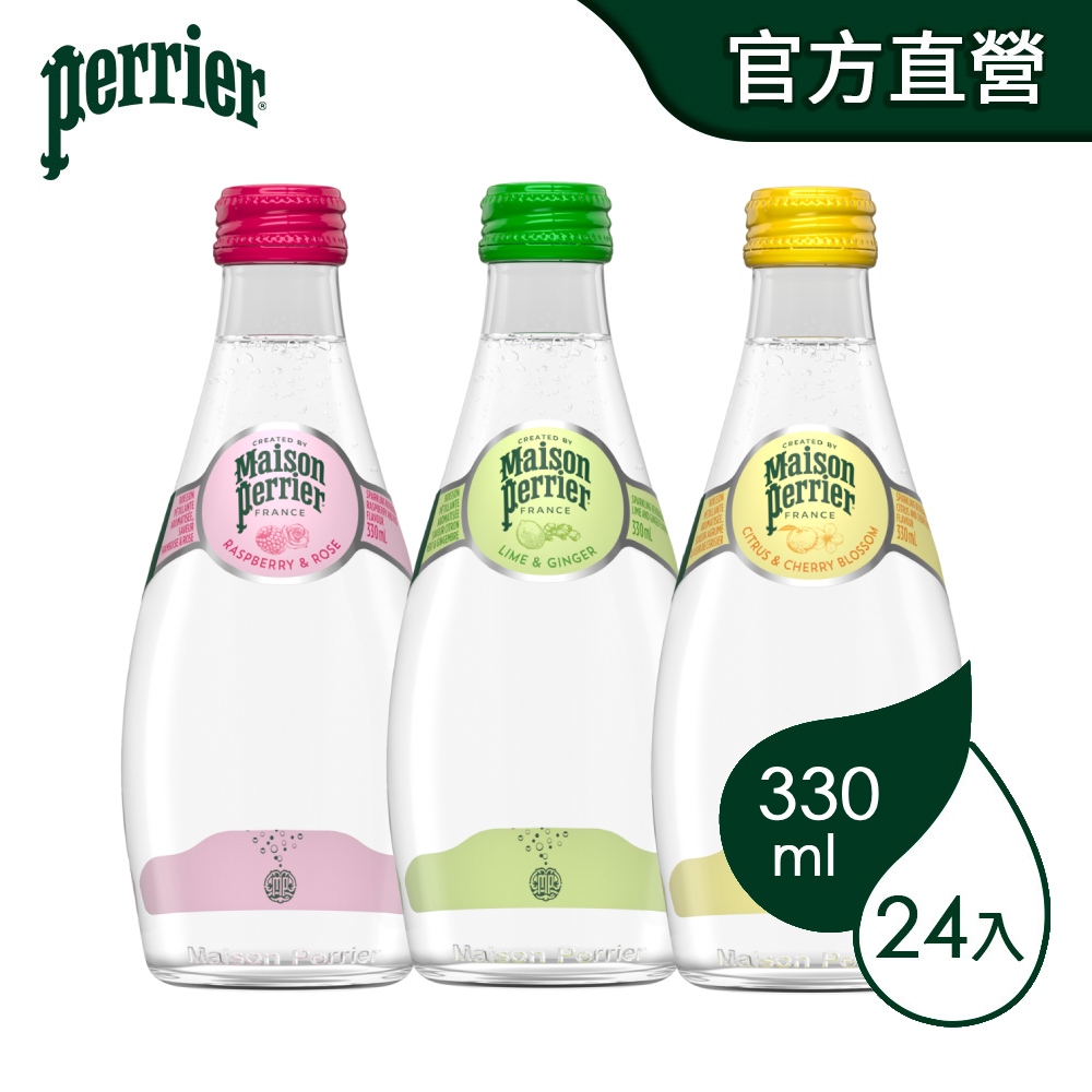 法國Perrier 氣泡天然礦泉水玻璃瓶柑橘櫻花覆盆莓玫瑰生薑萊姆330mlx24 入箱
