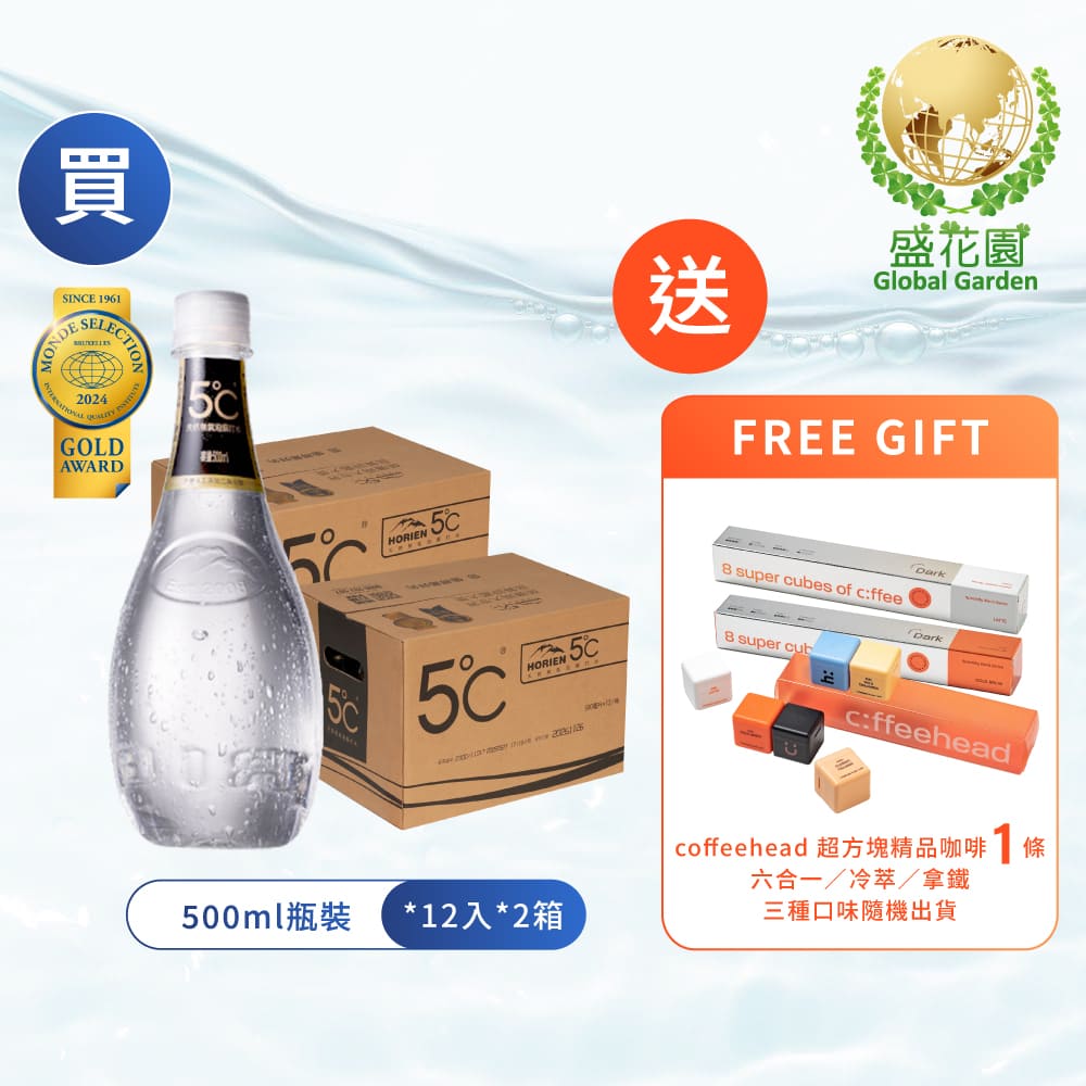 【海昌5℃】天然無氣泡蘇打水500MLx12入/箱x2箱