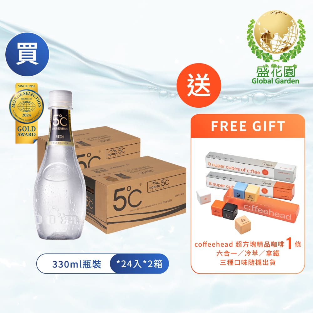 【海昌5℃】天然無氣泡蘇打水330MLx24入/箱x2箱
