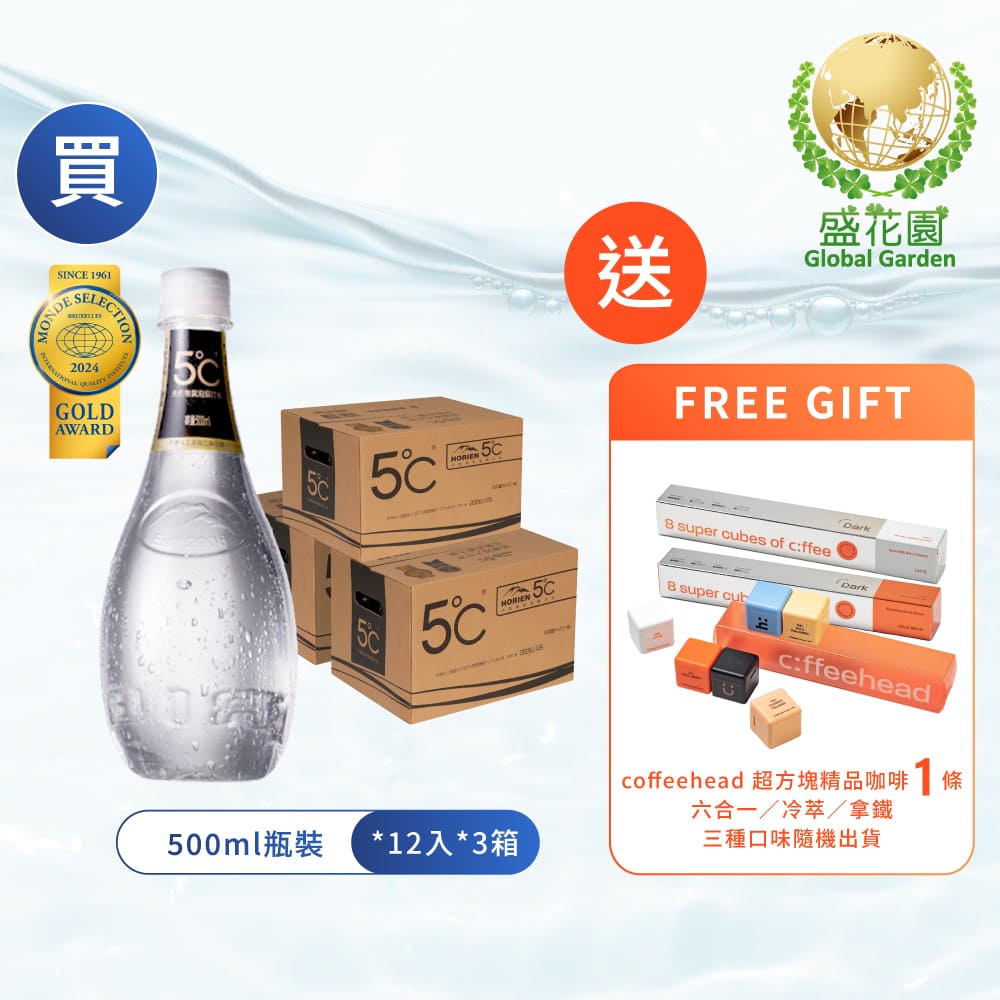 【海昌5℃】天然無氣泡蘇打水500MLx12入/箱x3箱