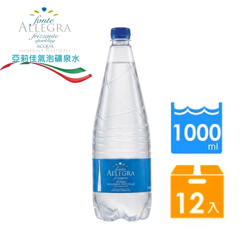 Fonte Allegra 亞莉佳義大利微氣泡礦泉水1000ml(12入/箱)