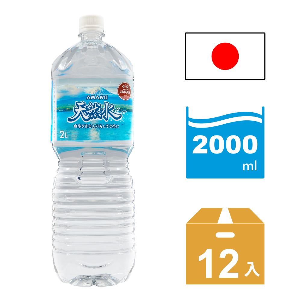 AMANO 【2箱組】日本進口富士山天然礦泉水 2000ml(6入/箱)