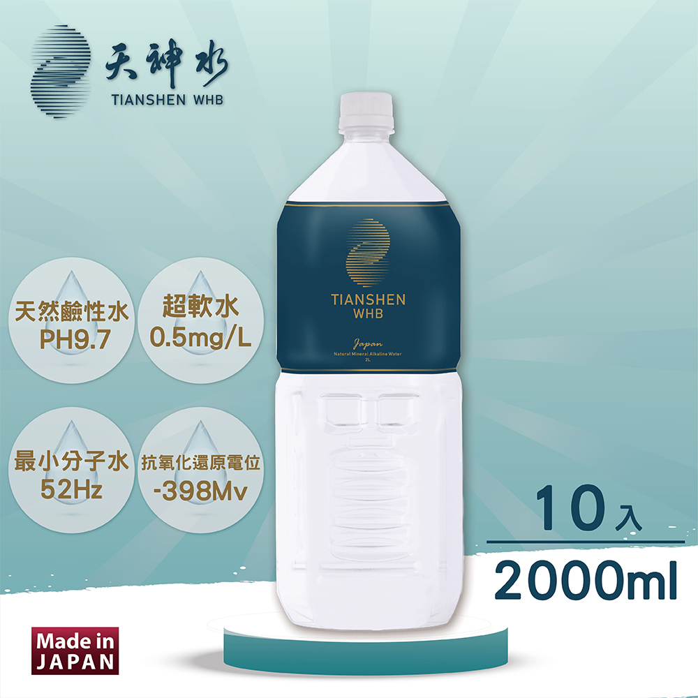Tianshen 天神 天然溫泉深層礦泉水(2L x 10瓶)