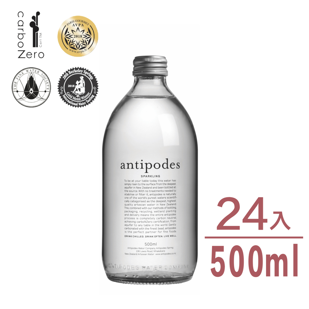 Antipodes 安蒂波迪斯 國際品水師推薦連續榮獲世界最佳的水(其他規格)
