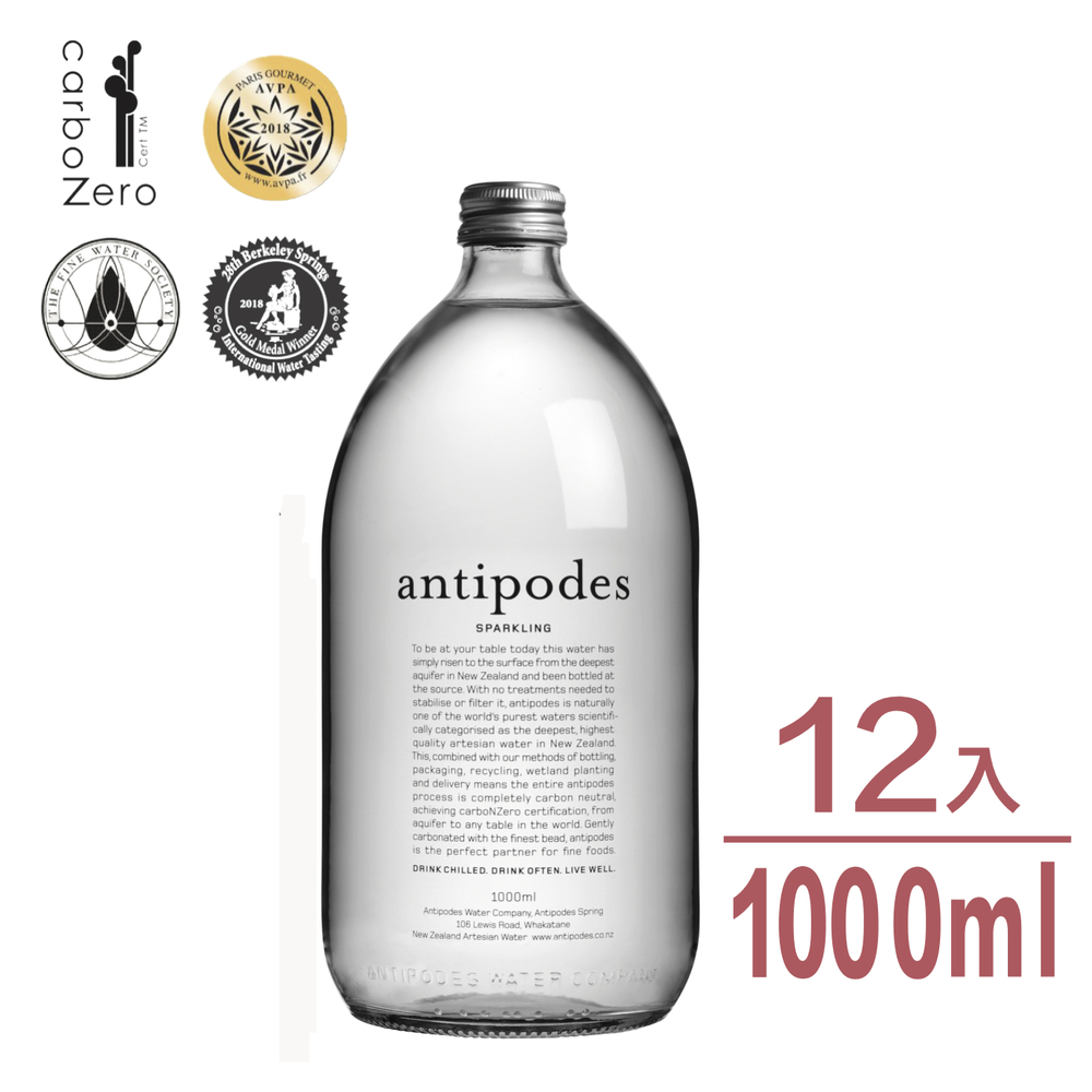 Antipodes 安蒂波迪斯 國際品水師推薦連續榮獲世界最佳的水(其他規格)
