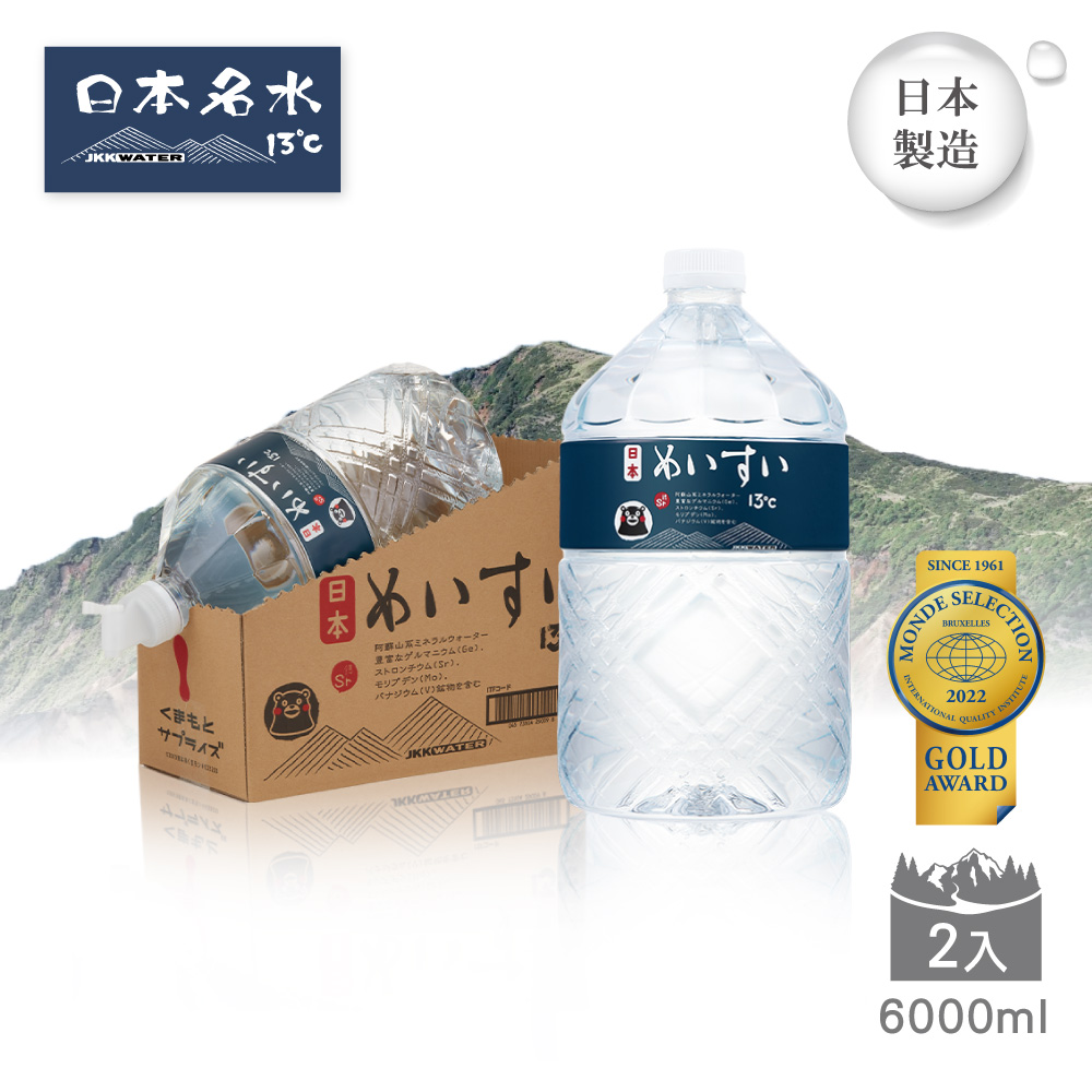 【日本名水13℃】JKKWATER(6000mlx2入/箱) 日本原裝進口【礦泉水/天然水/軟水】