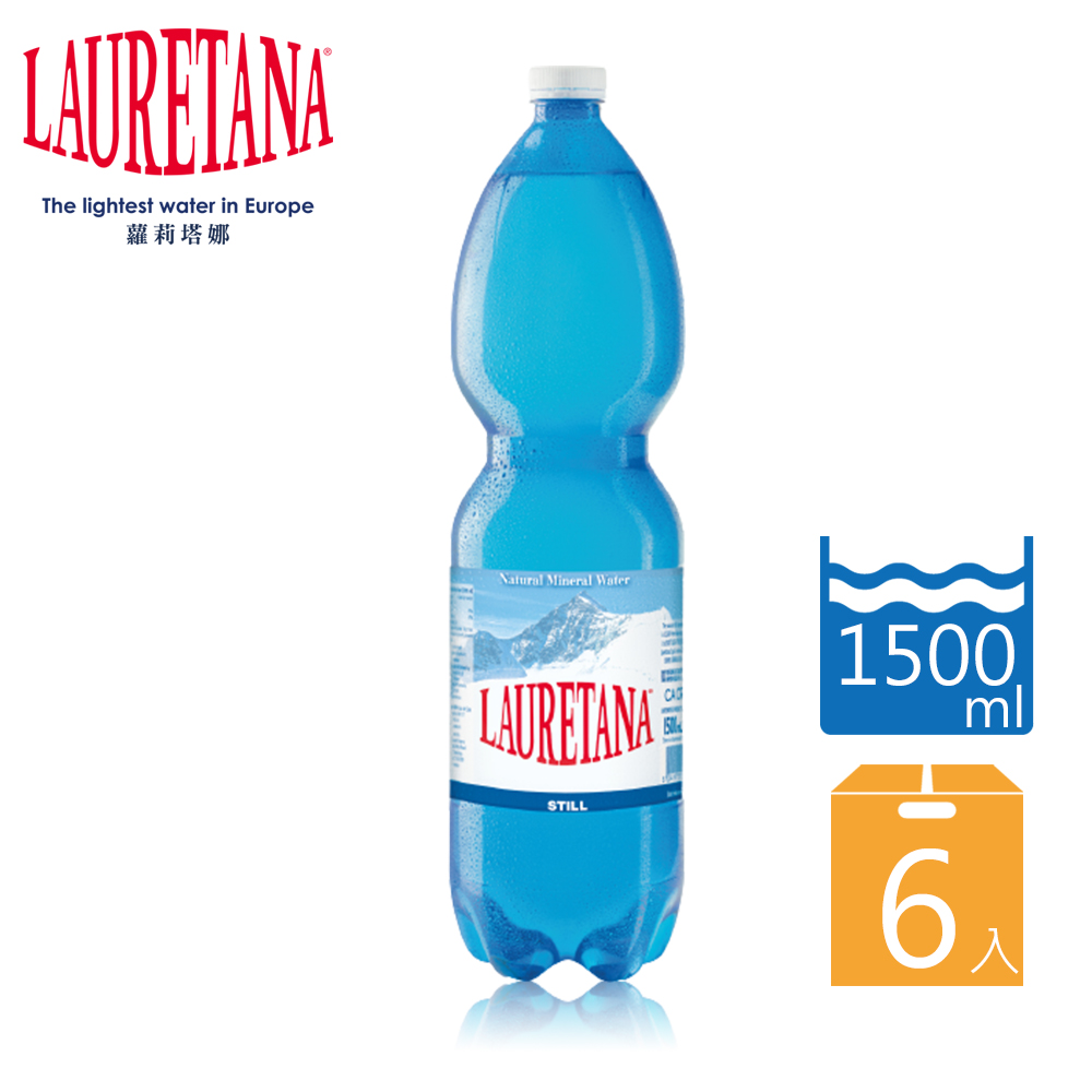 【LAURETANA蘿莉塔娜】天然冰河水1500mlx6入/箱購 (到期日2027/01/31) (大罐礦泉水 進口瓶裝水 進口水)