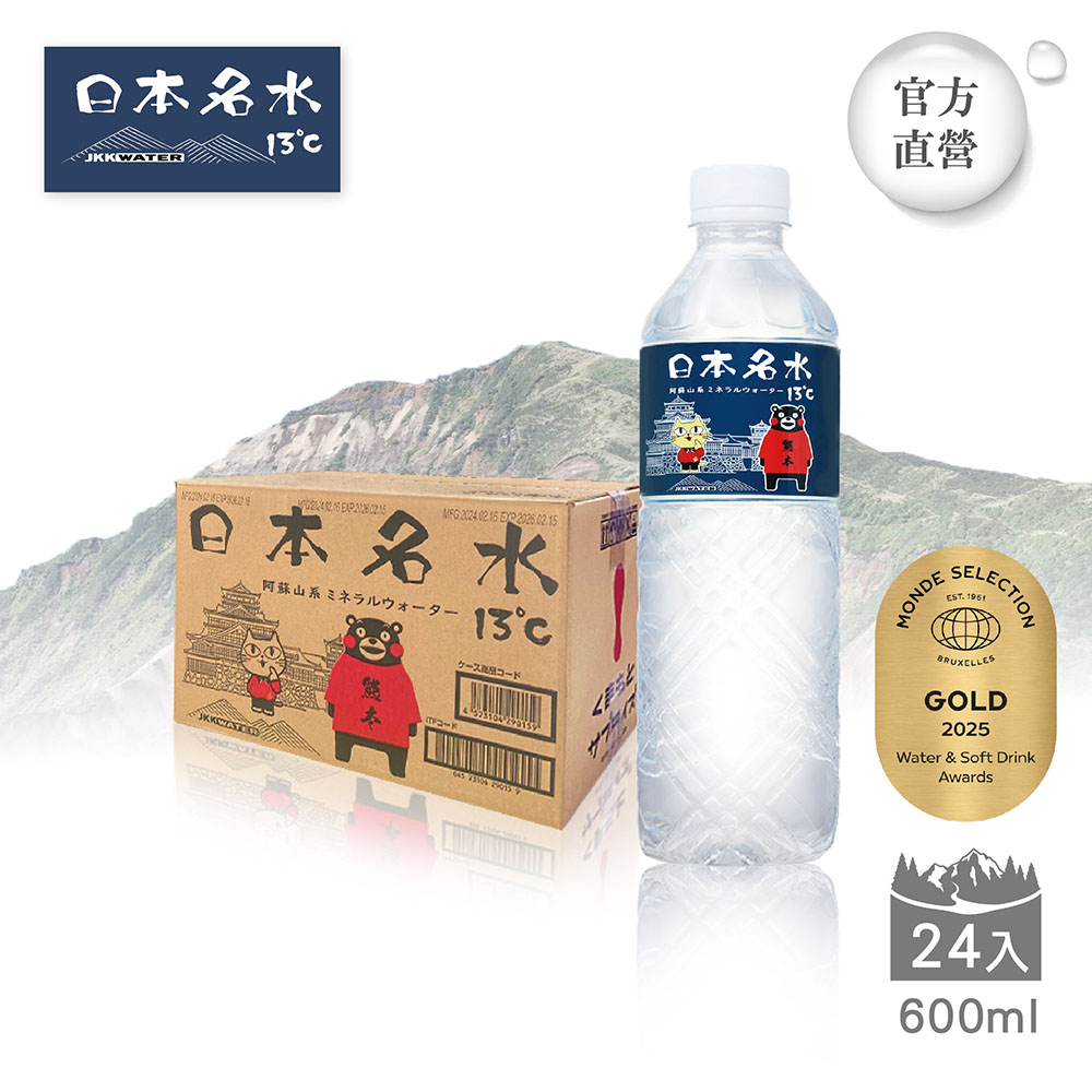 【日本名水13℃】JKKWATER(600mlx24入) 日本原裝進口【礦泉水/天然水/軟水】 - 玉名貓款