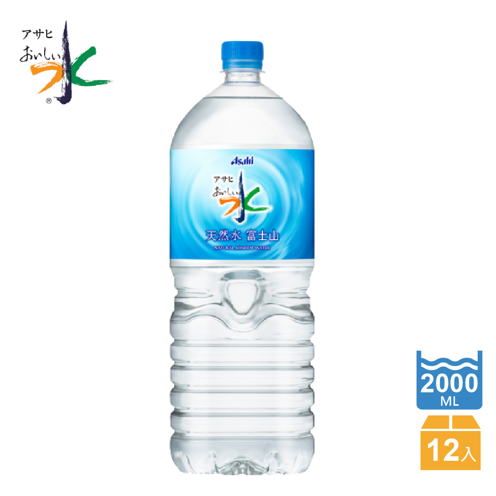 Asahi 朝日 Asahi 朝日美味水 富士山天然水2000ml-6入(兩箱 共12瓶)天然的純淨礦泉水
