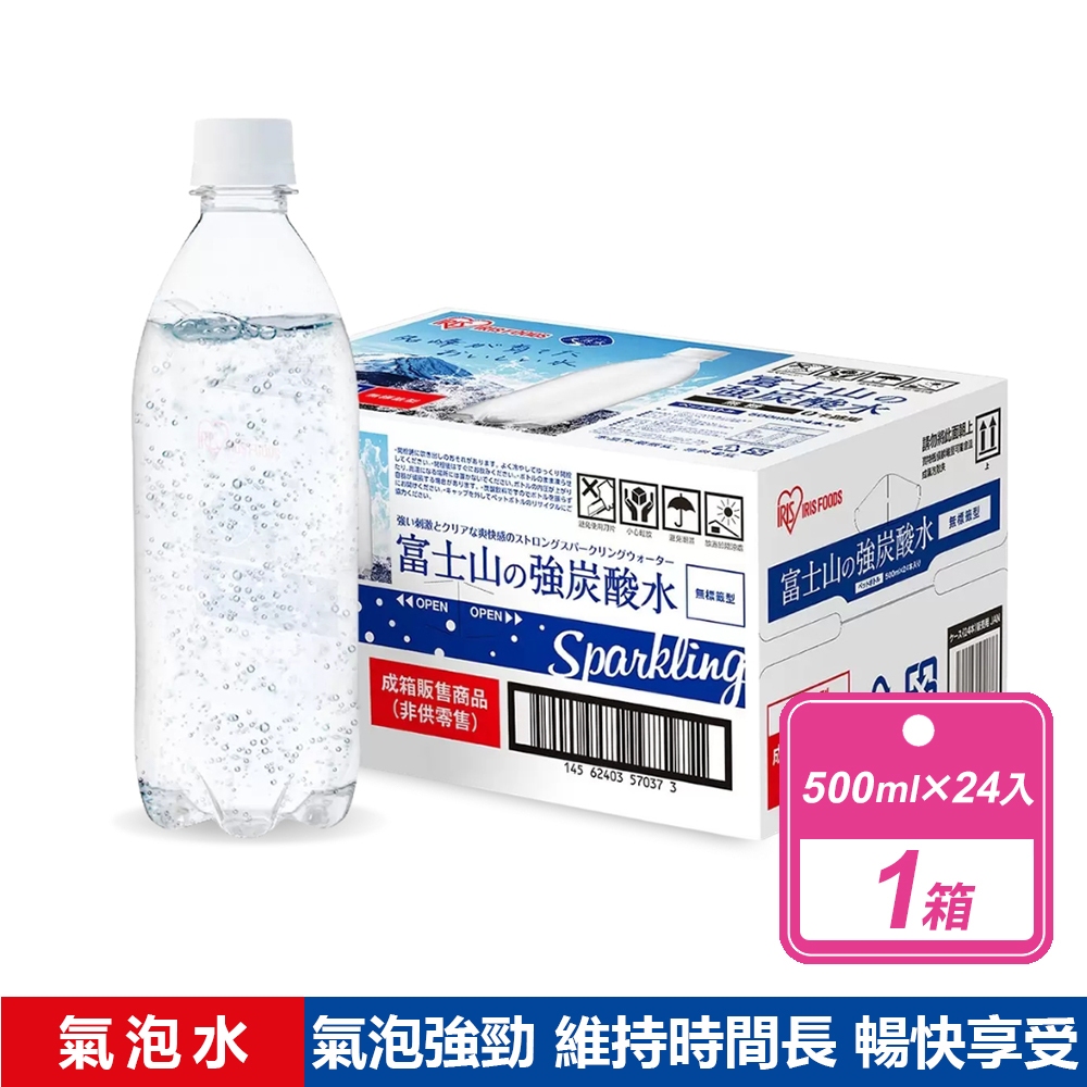 IRIS OHYAMA 愛麗思歐雅瑪 富士山強氣泡水 環保無標籤款(500毫升X24瓶/箱)