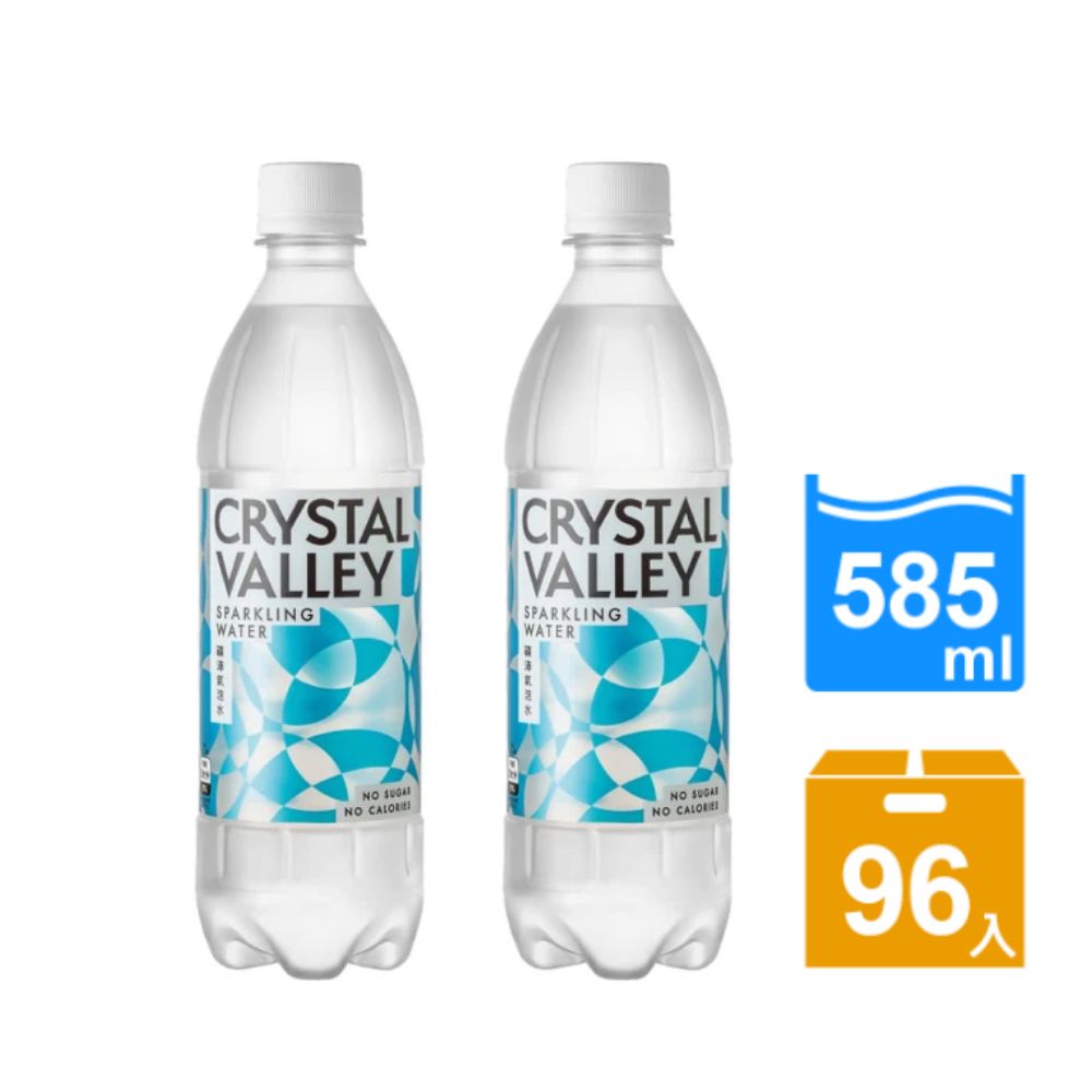 金車 CrystalValley礦沛氣泡水585ml(24罐X4箱)