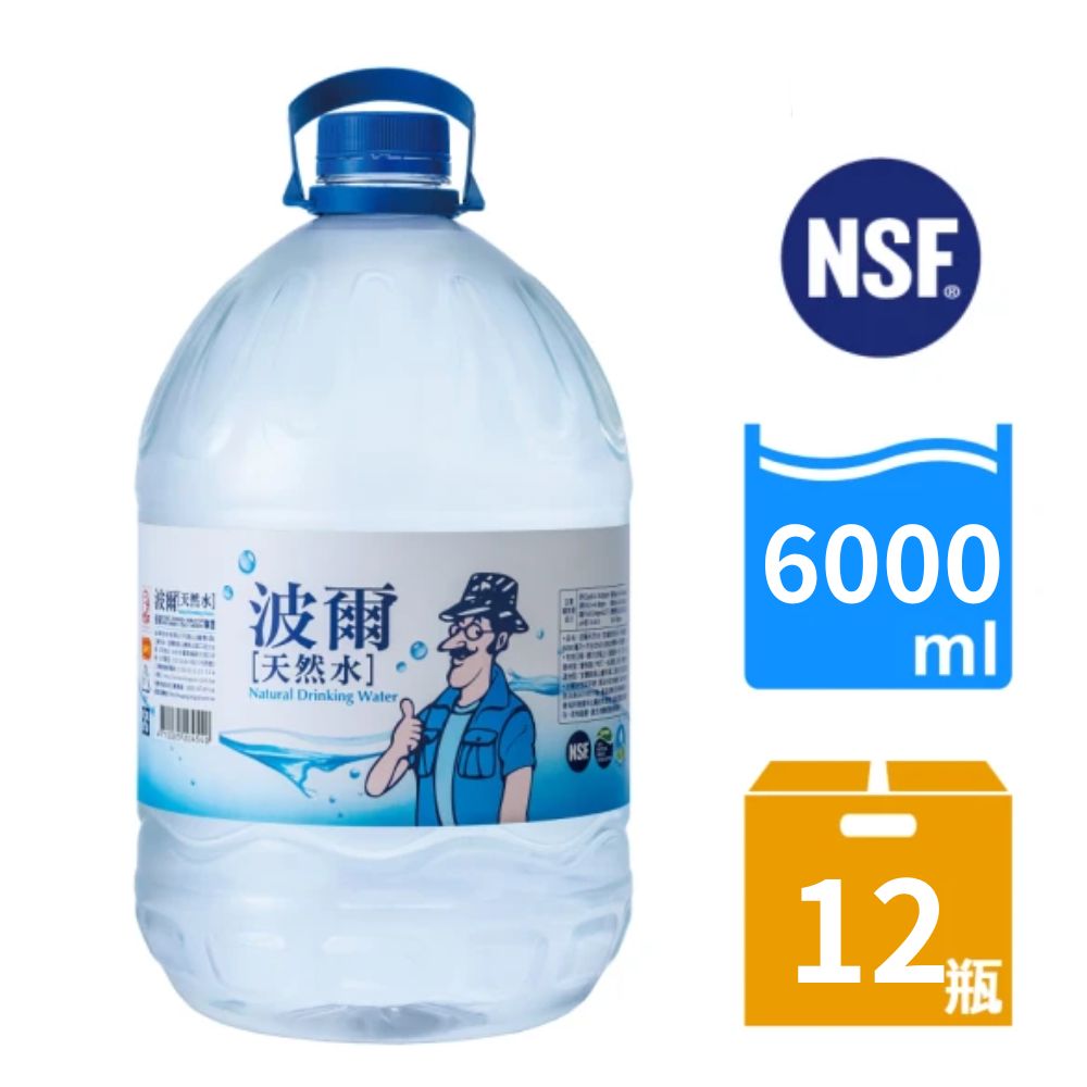 金車 波爾天然水6000ml(2瓶X6箱)