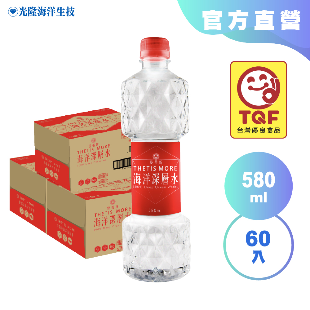 光隆生技 特蒂斯More海洋深層水580mlx2箱(共40入；官方直營)