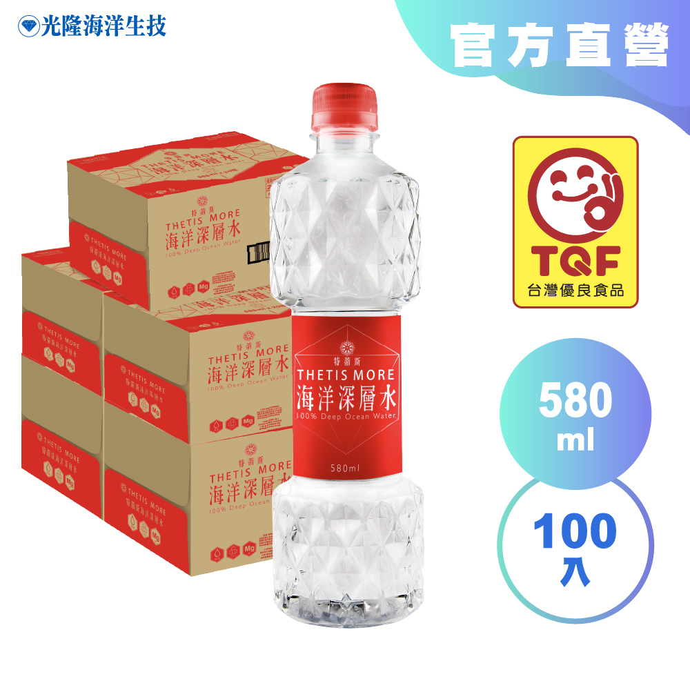 光隆生技 特蒂斯More海洋深層水580mlx5箱(共100入；官方直營)