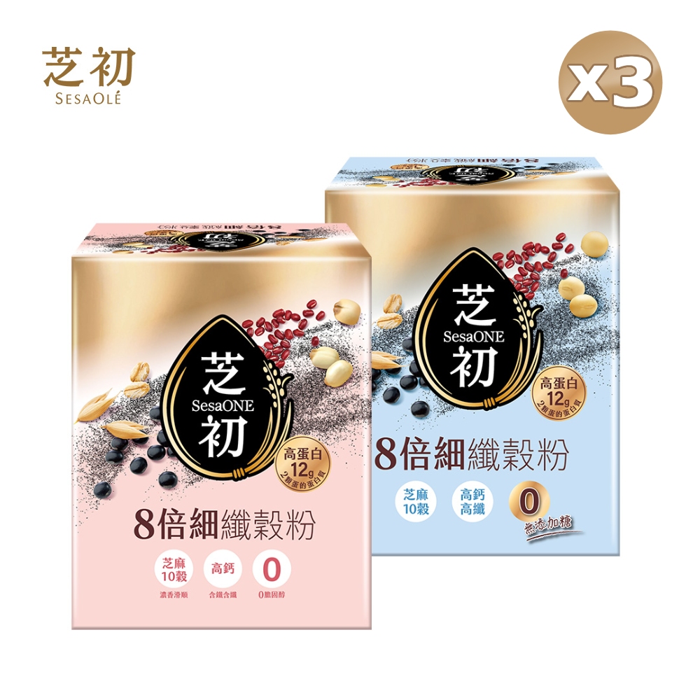芝初 8倍細高蛋白纖穀粉-芝麻10穀(25gx10包)_(正常/無加糖)x3盒