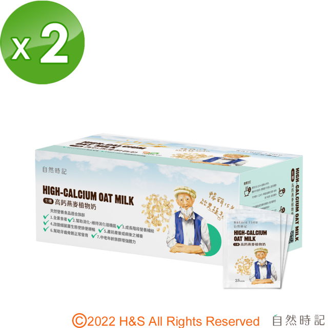 自然時記 生機高鈣燕麥植物奶(25gx26包/盒)2入組