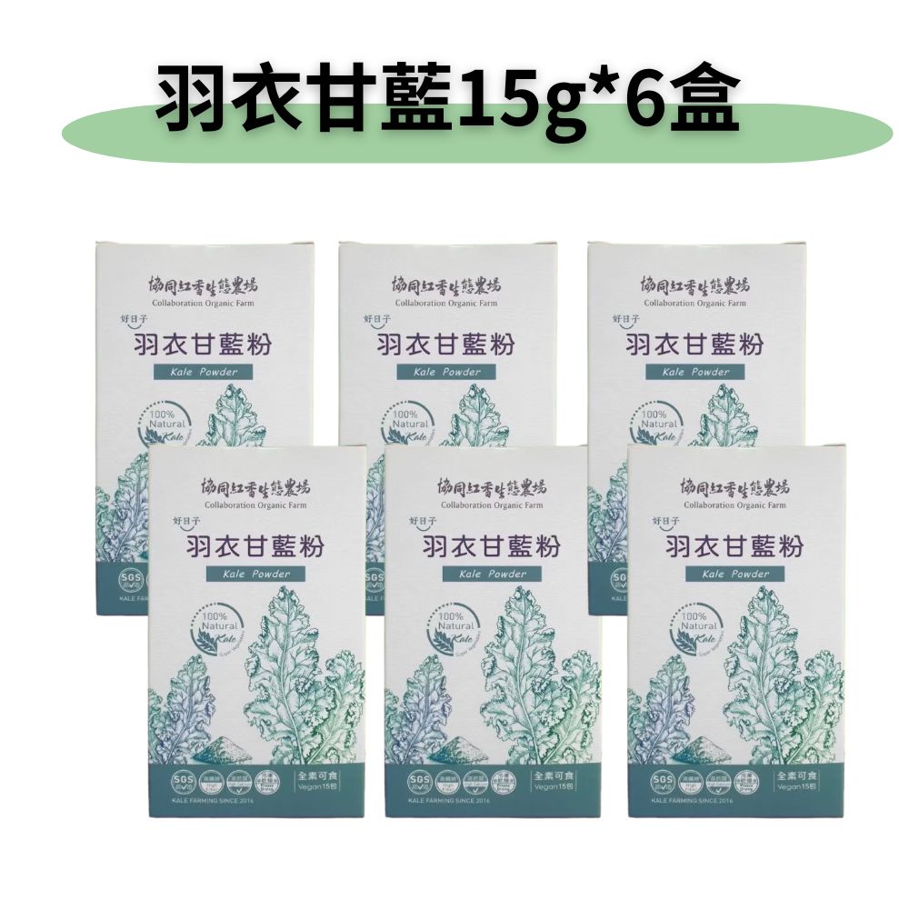 協同日森SunForest Eco Tea 高山淨水-凍乾羽衣甘藍粉 1g*15包 x 6盒(全素可食)