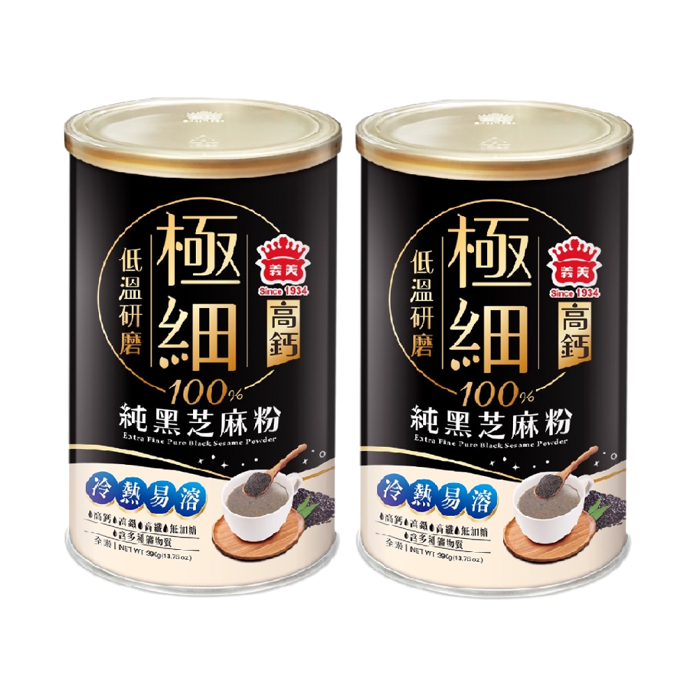 義美 極細高鈣100%純黑芝麻粉390gx2罐優惠組