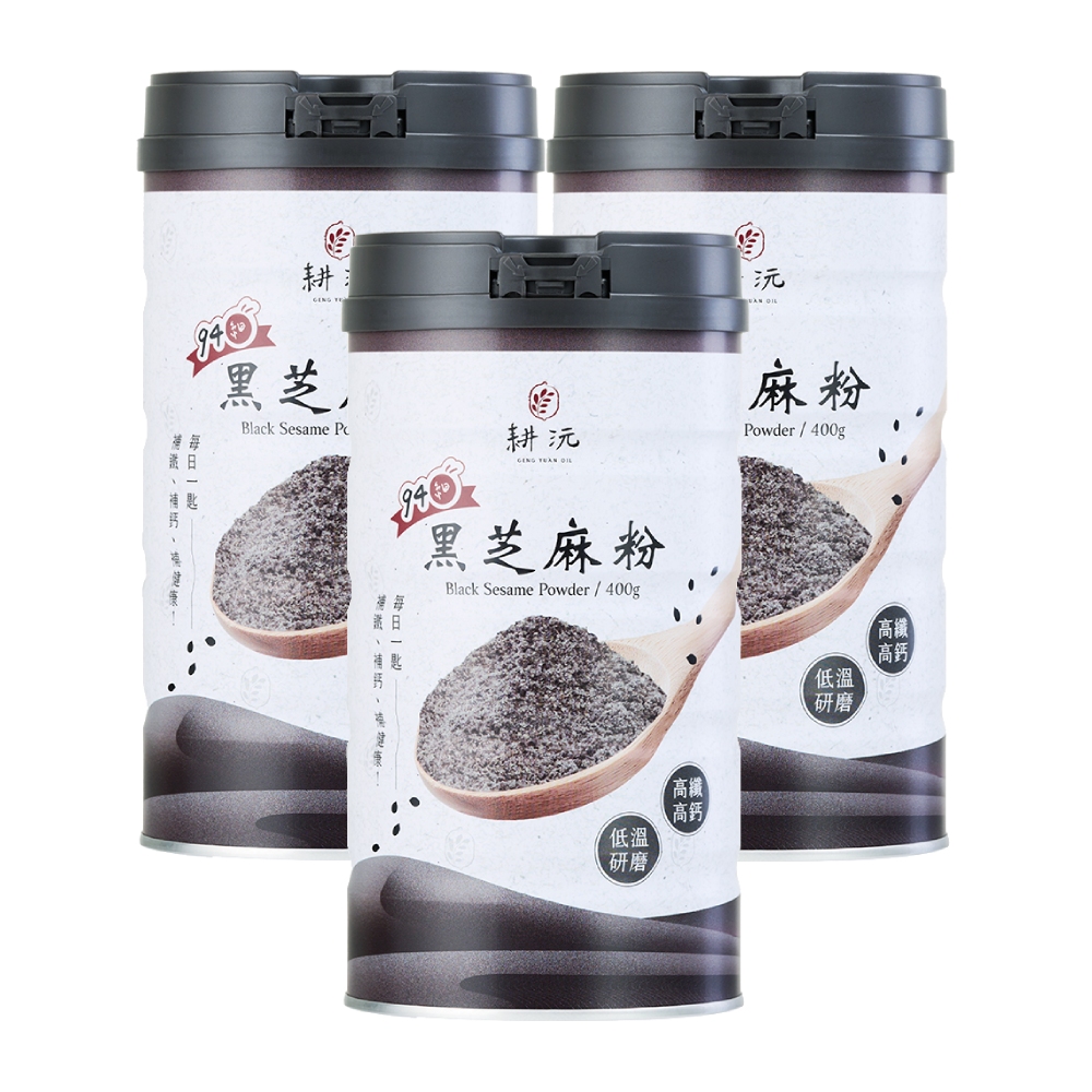 GENG YUAN 耕沅 94細高鈣黑芝麻粉400g-罐裝x3罐