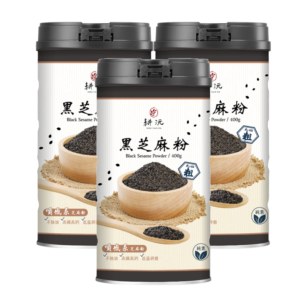 GENG YUAN 耕沅 九四粗咀嚼系黑芝麻粉400g-罐裝x3罐