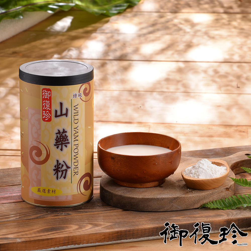 御復珍山藥粉