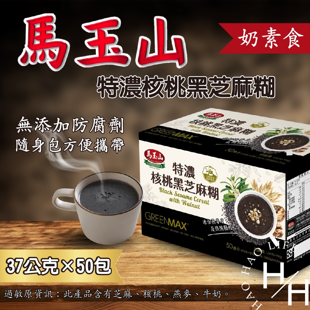馬玉山 特濃核桃黑芝麻糊 (37公克 X 50包)
