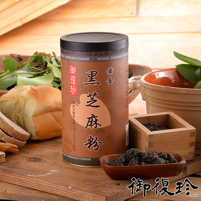 御復珍黃金黑芝麻粉