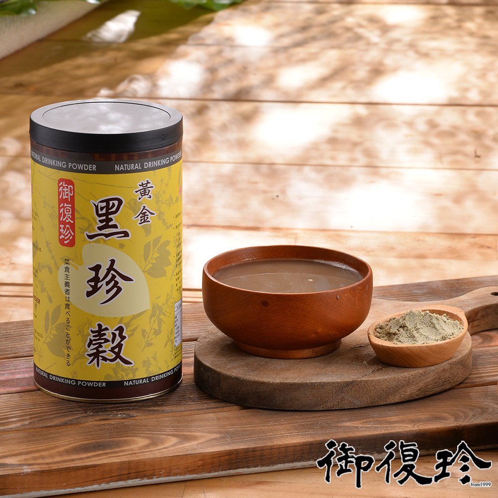 御復珍黃金黑珍榖粉