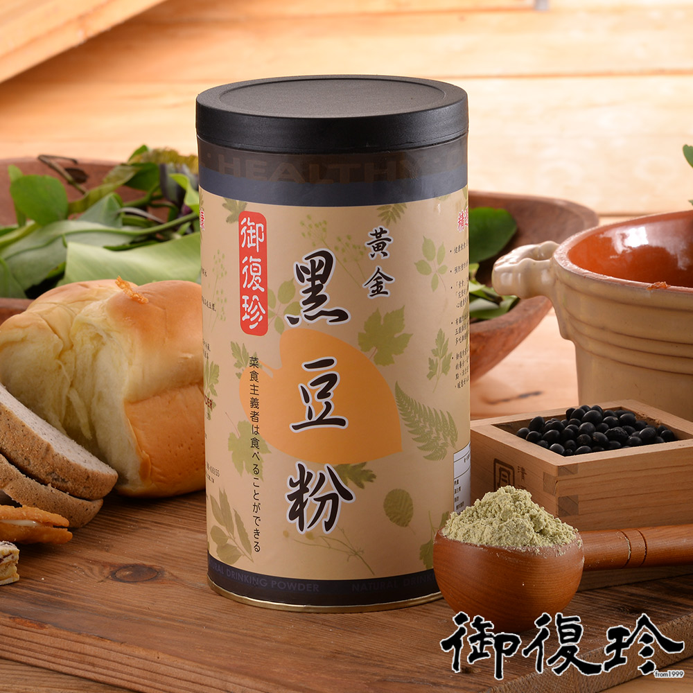 御復珍黃金黑豆粉