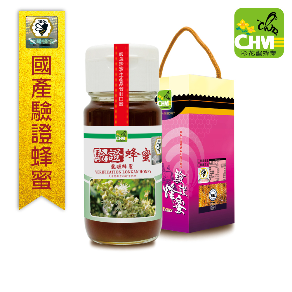 養蜂協會驗證-龍眼蜂蜜700g