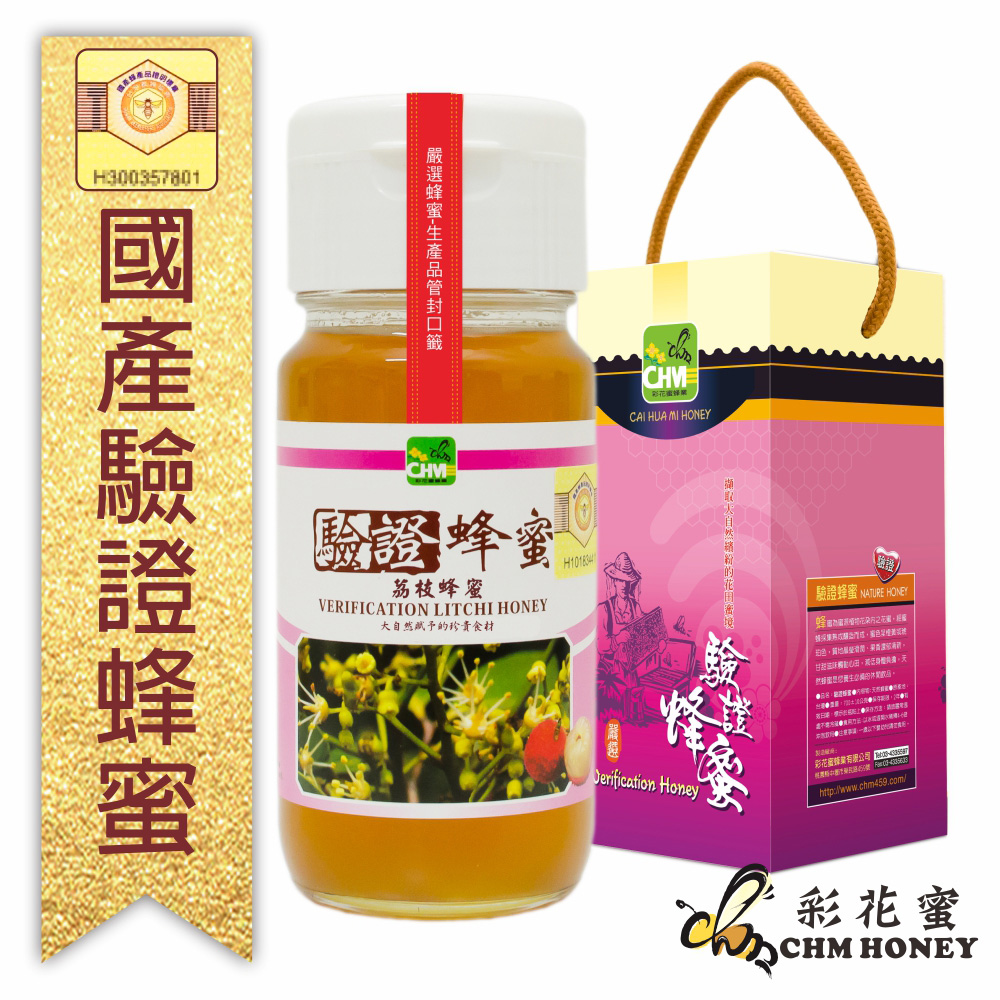 《彩花蜜》養蜂協會驗證-荔枝蜂蜜700g