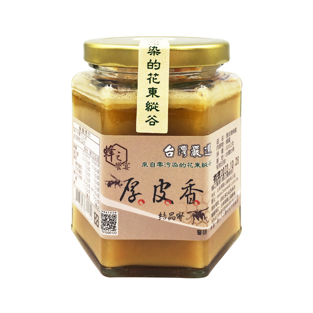 【蜂之饗宴】厚皮香蜂蜜(結晶蜜)320g/瓶