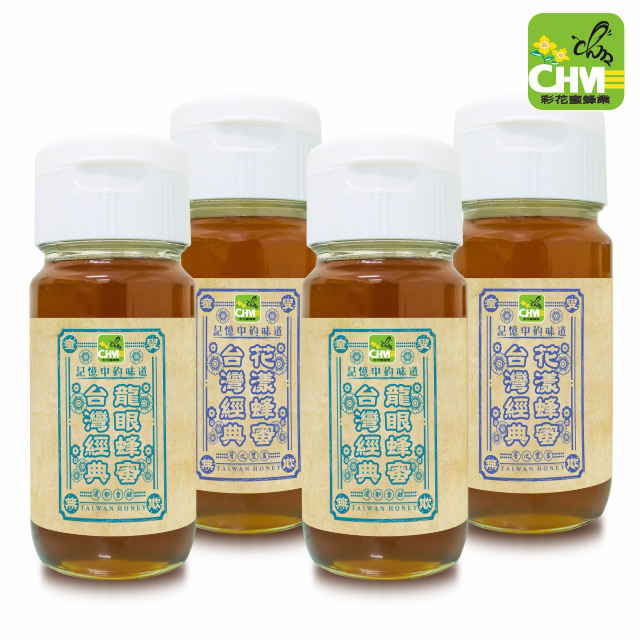 彩花蜜 台灣經典花漾龍眼蜂蜜組(700gx4入)