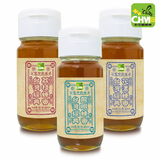 台灣經典蜂蜜700g超值組(龍眼+荔枝+花漾)