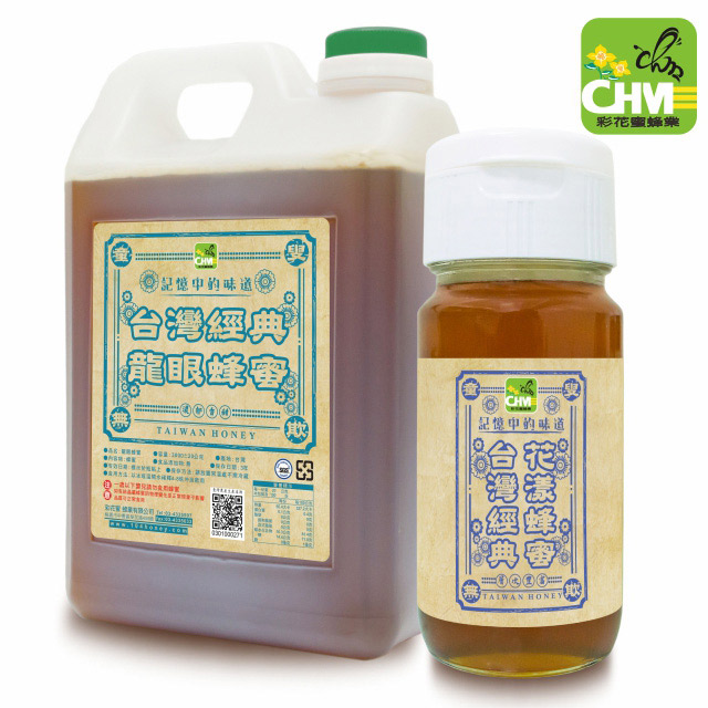 台灣經典龍眼蜂蜜3000g+花漾700g