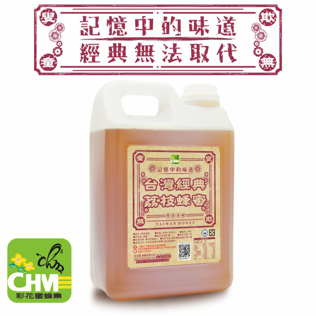 台灣經典荔枝蜂蜜3000g
