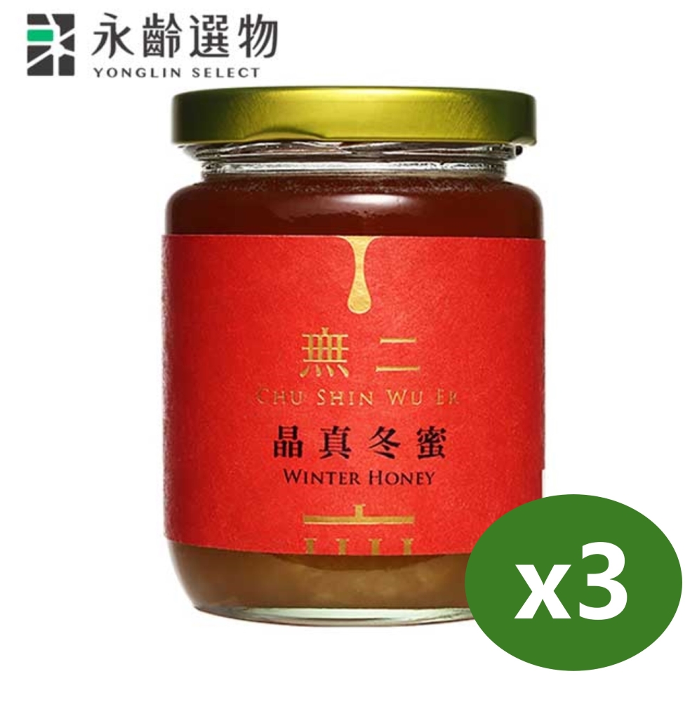 永齡選物 無二 晶真冬蜜(300g)*3