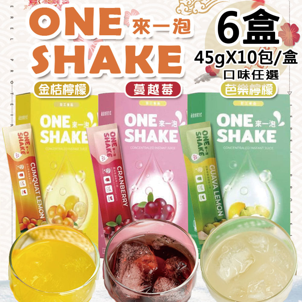 【百工】來一泡濃縮果汁飲任選6盒(45gX10包/盒)