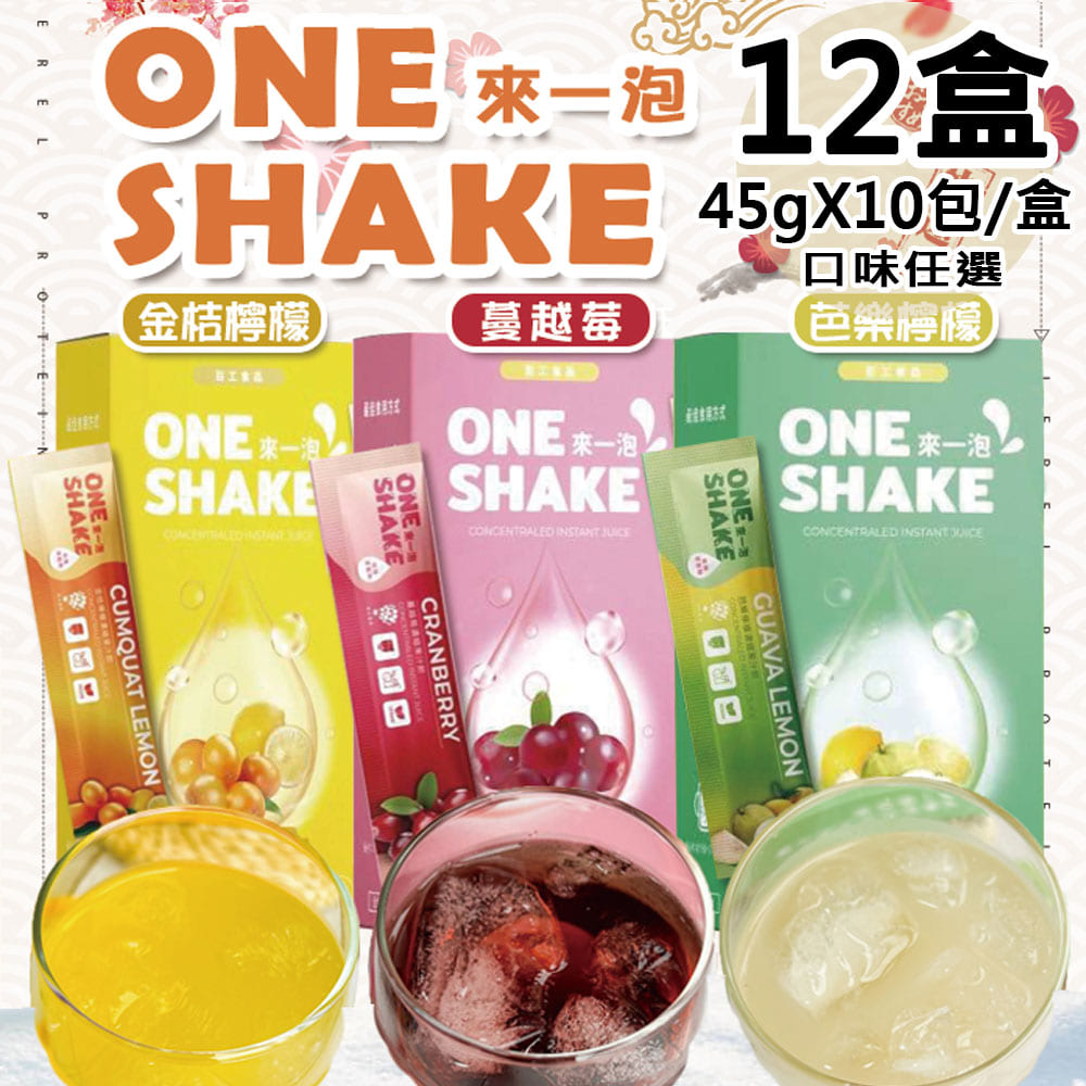 【百工】來一泡濃縮果汁飲任選12盒(45gX10包/盒)