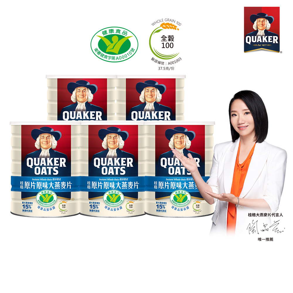 Quaker 桂格 原片原味大燕麥片(800gX5罐)