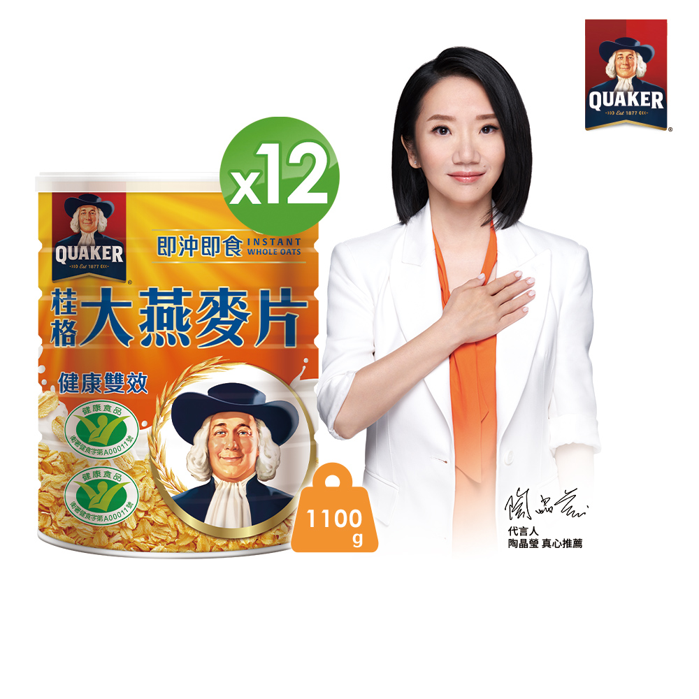 Quaker 桂格 即沖即食大燕麥片1100g(6罐/箱)x2