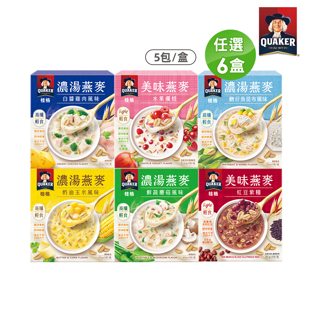 Quaker 桂格 濃湯燕麥任選6盒(魩仔魚昆布/鮮蔬蘑菇/奶油玉米/白醬雞肉/水果優格/紅豆紫糯)