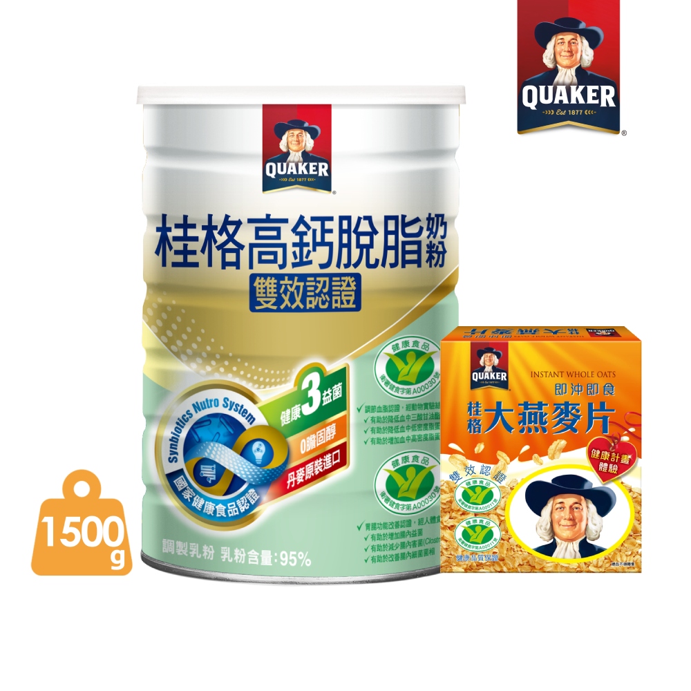 《桂格》雙認證高鈣奶粉(1500g/罐)