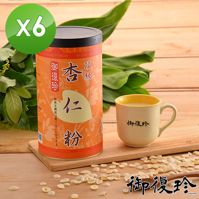 御復珍 頂級杏仁粉-無加糖450gX6罐